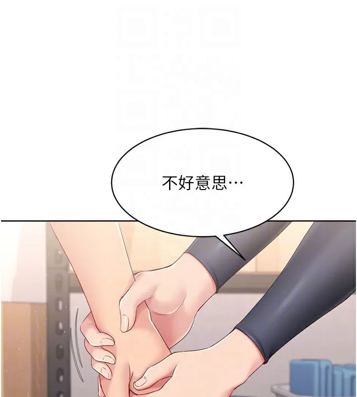 Setup!排球少女 - 第35話-提升膽量的「特別訓練」 - page 143