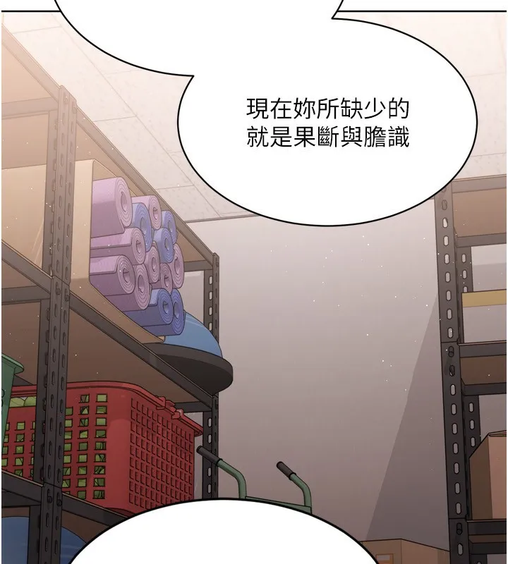 Setup!排球少女 - 第35話-提升膽量的「特別訓練」 - page 151