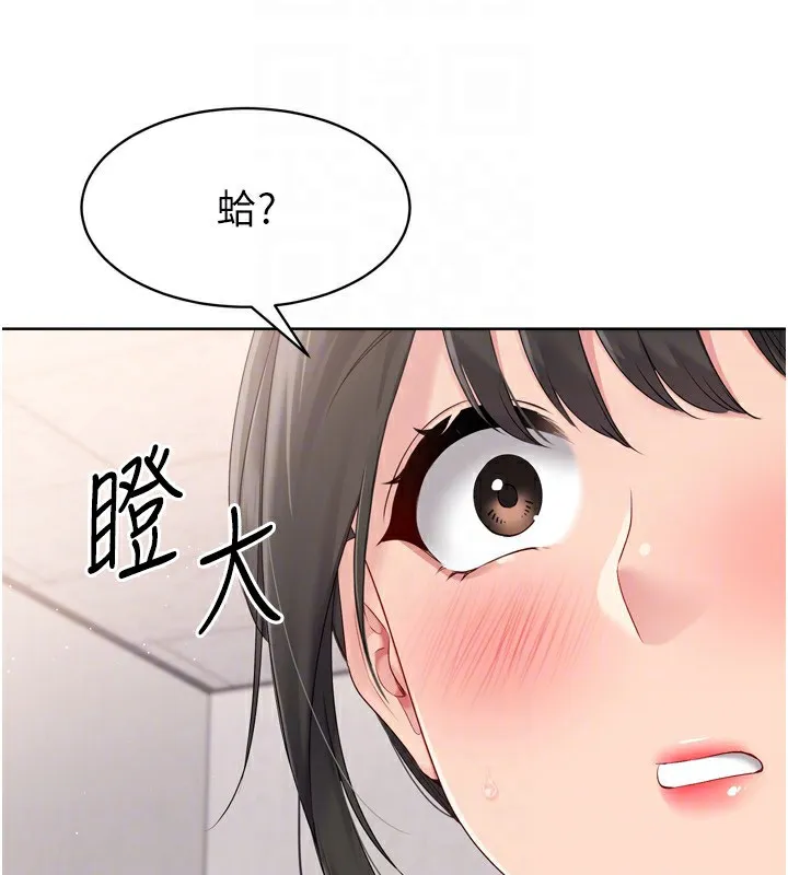 Setup!排球少女 - 第35話-提升膽量的「特別訓練」 - page 156