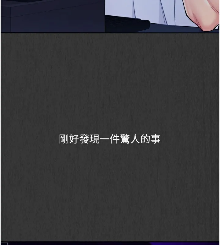 Setup!排球少女 - 第35話-提升膽量的「特別訓練」 - page 162