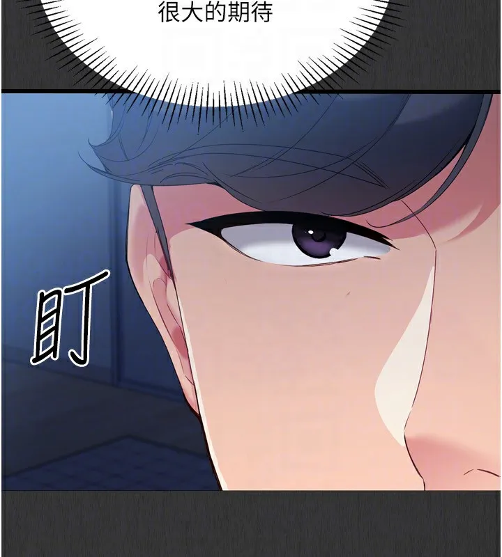 Setup!排球少女 - 第35話-提升膽量的「特別訓練」 - page 167