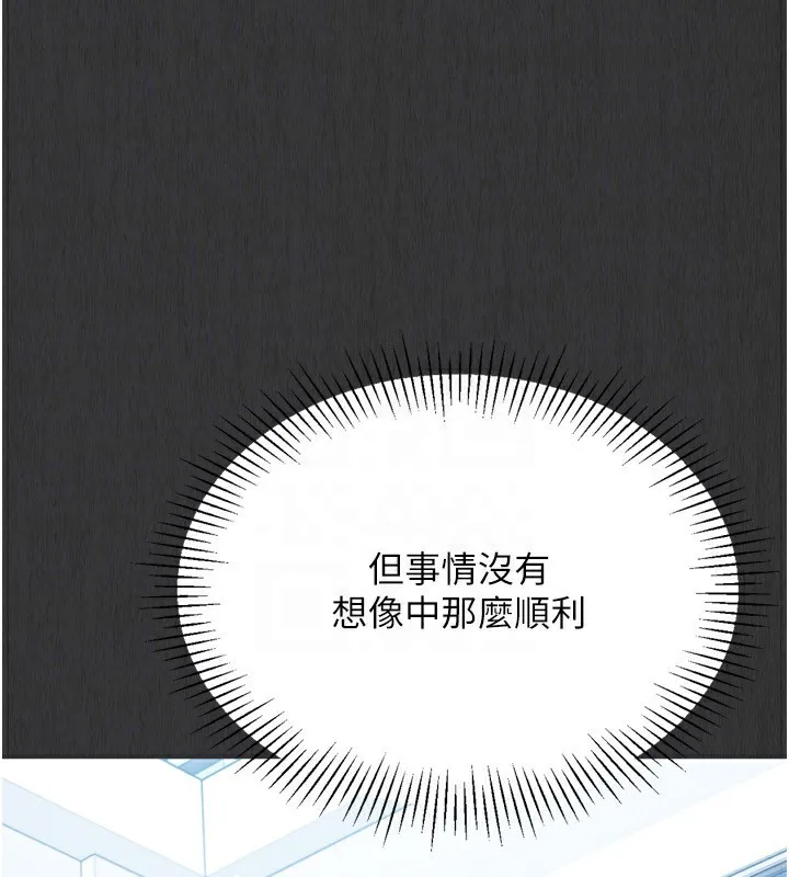Setup!排球少女 - 第35話-提升膽量的「特別訓練」 - page 168