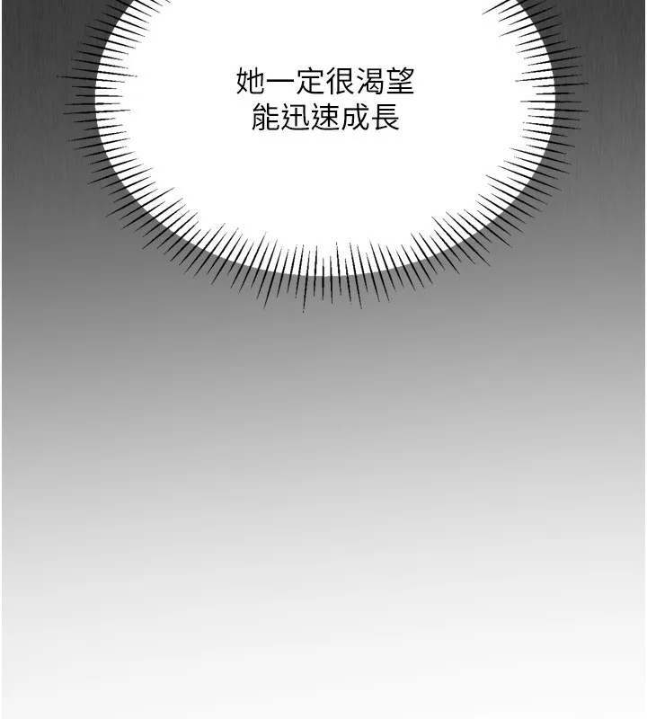 Setup!排球少女 - 第35話-提升膽量的「特別訓練」 - page 172