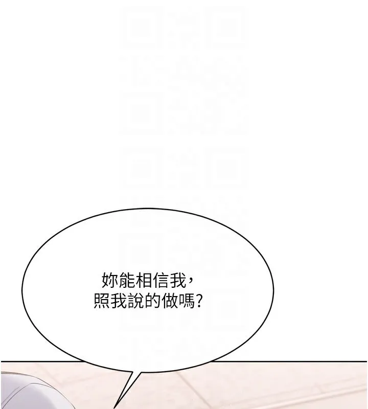 Setup!排球少女 - 第35話-提升膽量的「特別訓練」 - page 174