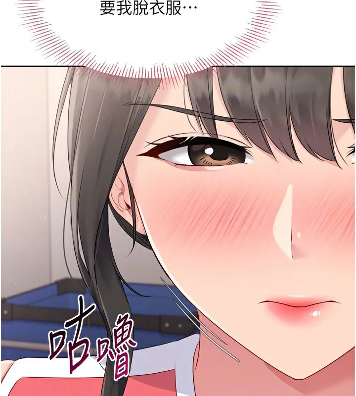 Setup!排球少女 - 第35話-提升膽量的「特別訓練」 - page 178
