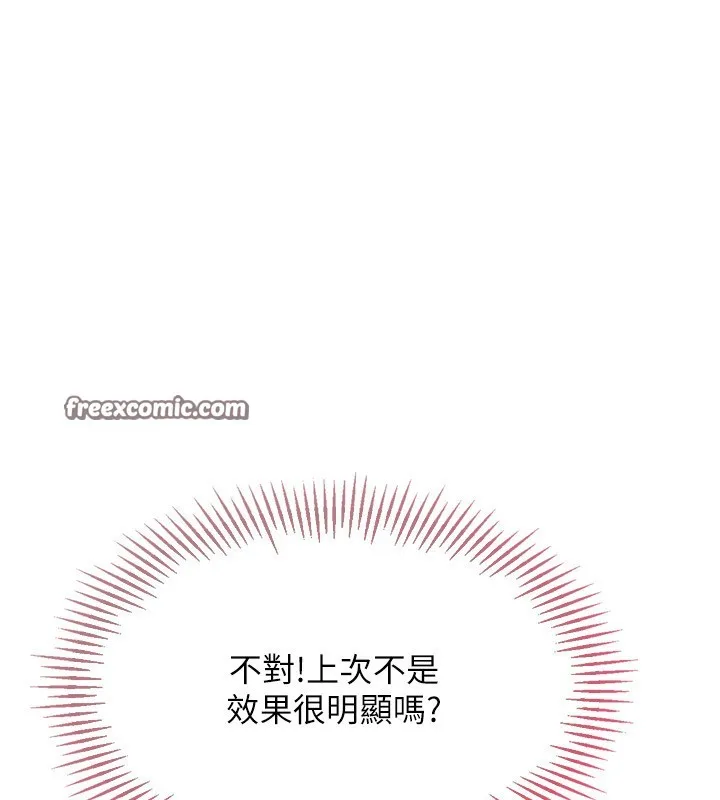 Setup!排球少女 - 第35話-提升膽量的「特別訓練」 - page 180