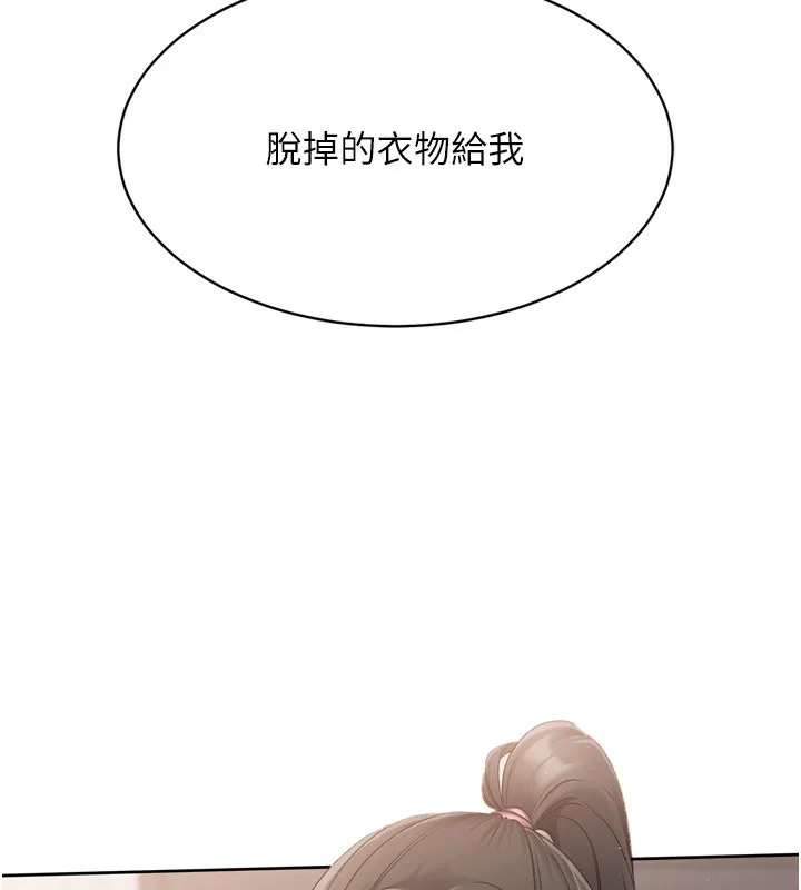 Setup!排球少女 - 第35話-提升膽量的「特別訓練」 - page 186