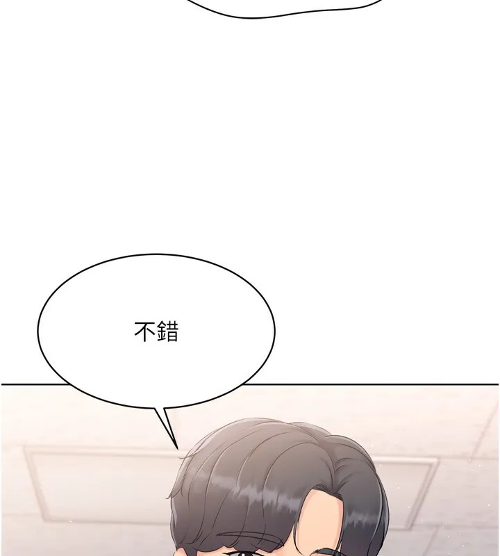 Setup!排球少女 - 第35話-提升膽量的「特別訓練」 - page 189
