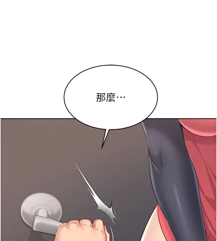 Setup!排球少女 - 第35話-提升膽量的「特別訓練」 - page 192