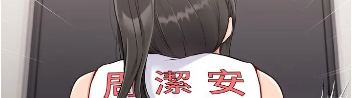 Setup!排球少女 - 第35話-提升膽量的「特別訓練」 - page 197