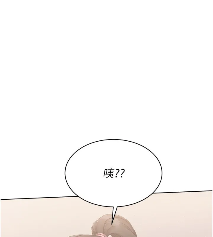 Setup!排球少女 - 第35話-提升膽量的「特別訓練」 - page 199
