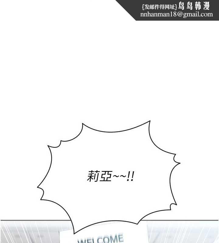 Setup!排球少女 - 第68話-可口誘人的外國人登場 - page 1