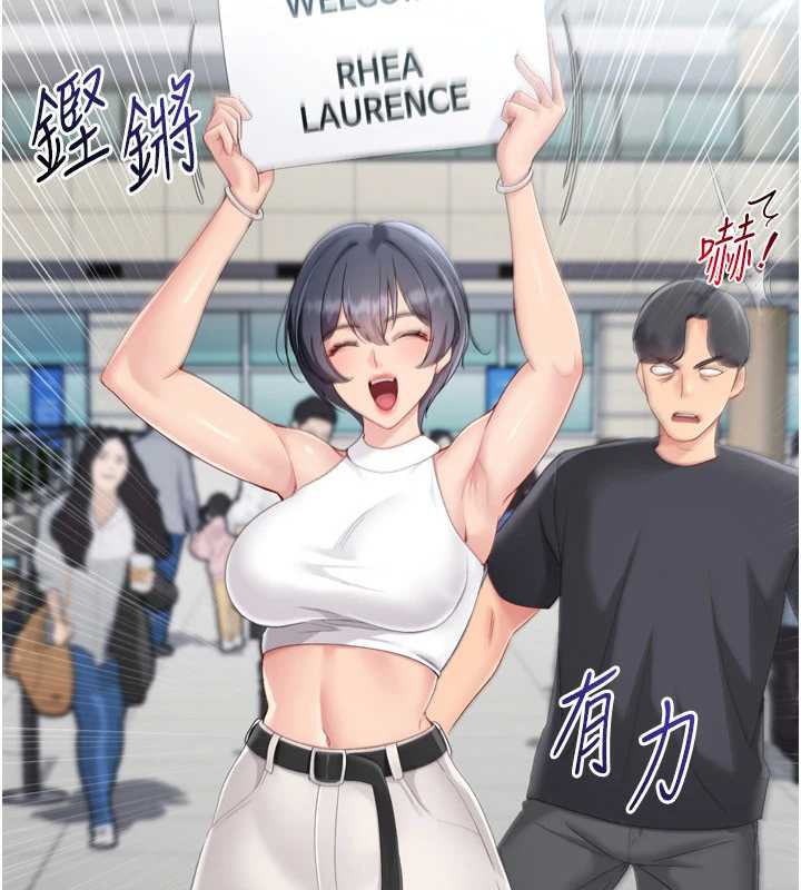 Setup!排球少女 - 第68話-可口誘人的外國人登場 - page 2
