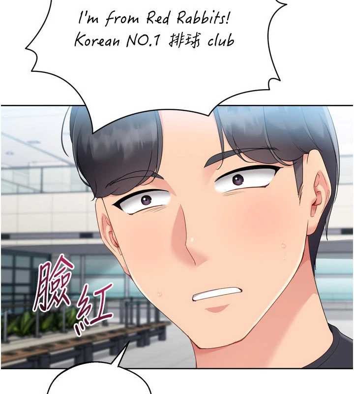 Setup!排球少女 - 第68話-可口誘人的外國人登場 - page 7