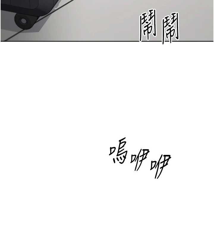 Setup!排球少女 - 第68話-可口誘人的外國人登場 - page 16