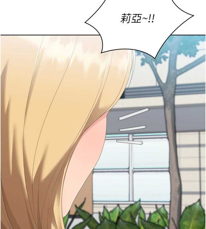 Setup!排球少女 - 第68話-可口誘人的外國人登場 - page 19