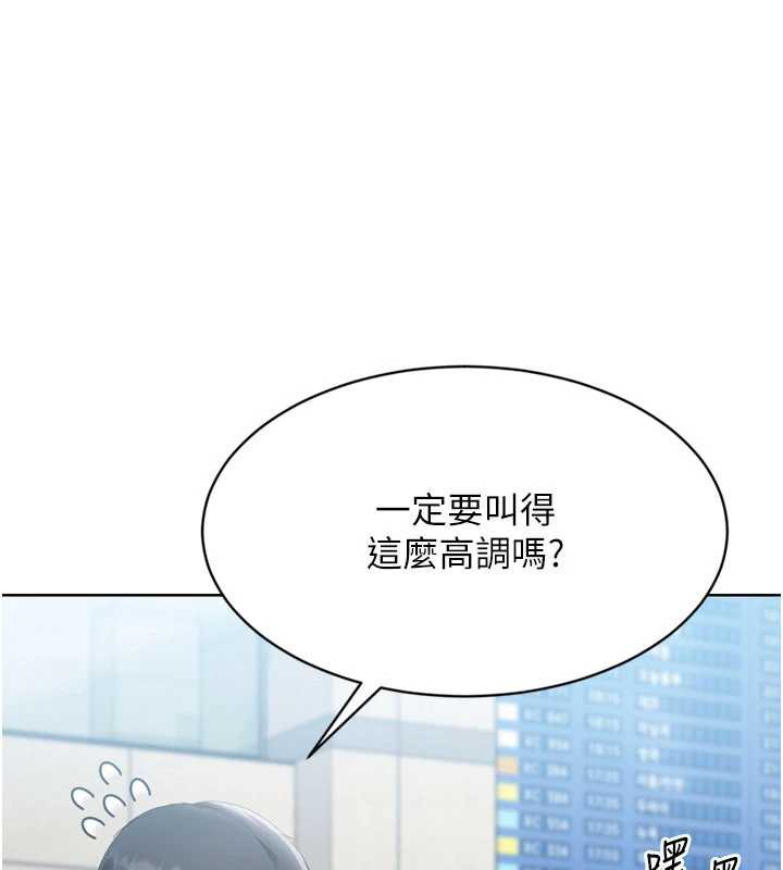 Setup!排球少女 - 第68話-可口誘人的外國人登場 - page 21