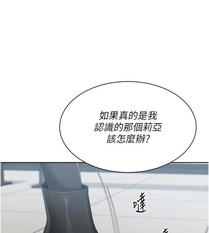 Setup!排球少女 - 第68話-可口誘人的外國人登場 - page 24