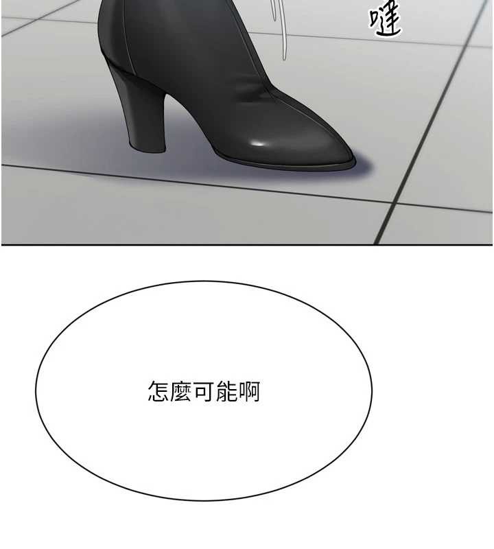 Setup!排球少女 - 第68話-可口誘人的外國人登場 - page 25