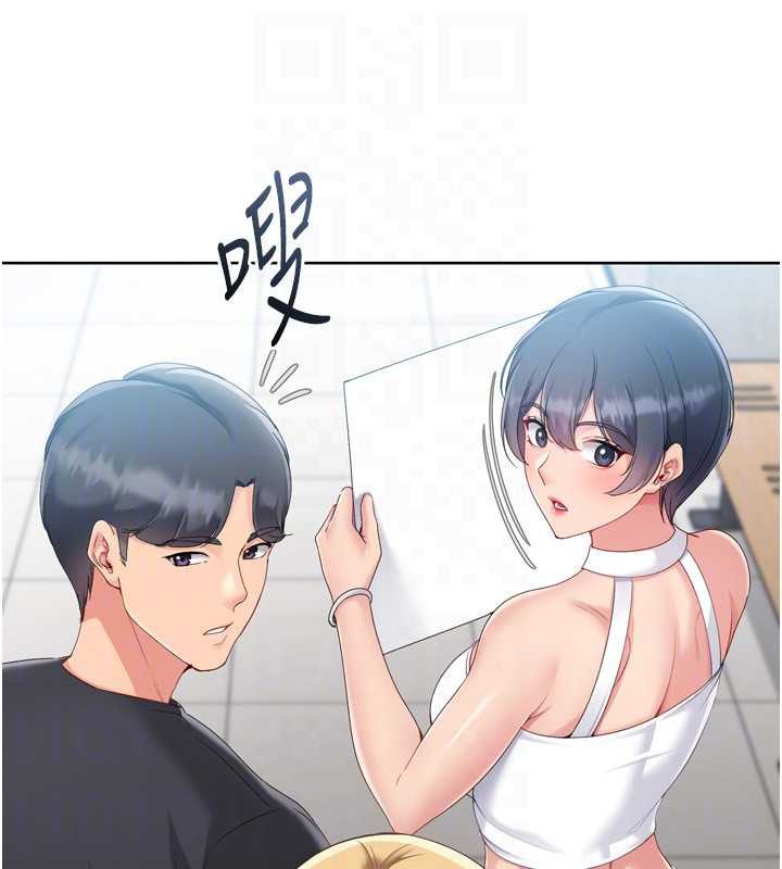 Setup!排球少女 - 第68話-可口誘人的外國人登場 - page 27