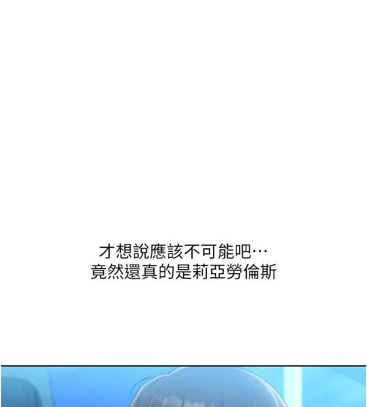 Setup!排球少女 - 第68話-可口誘人的外國人登場 - page 36