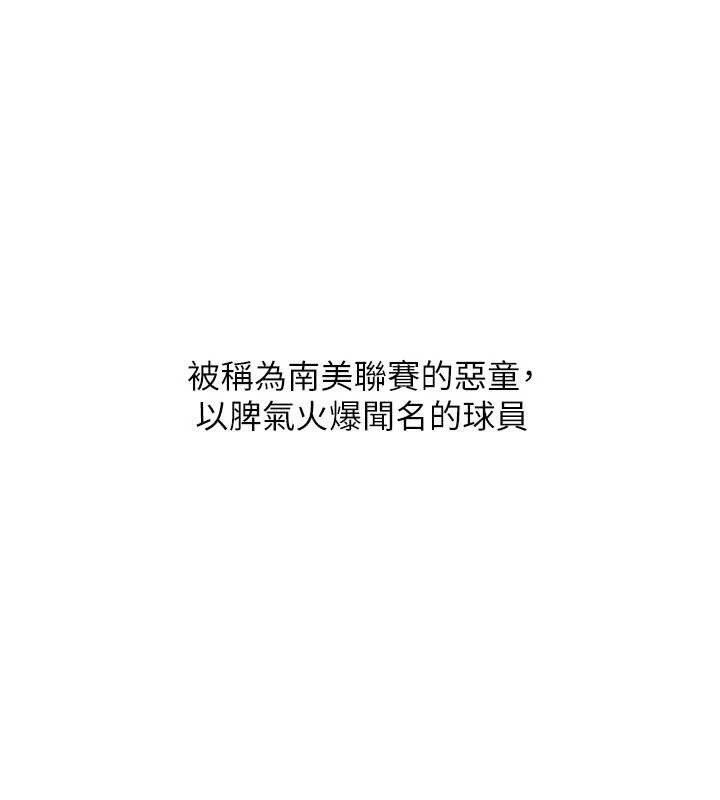 Setup!排球少女 - 第68話-可口誘人的外國人登場 - page 38