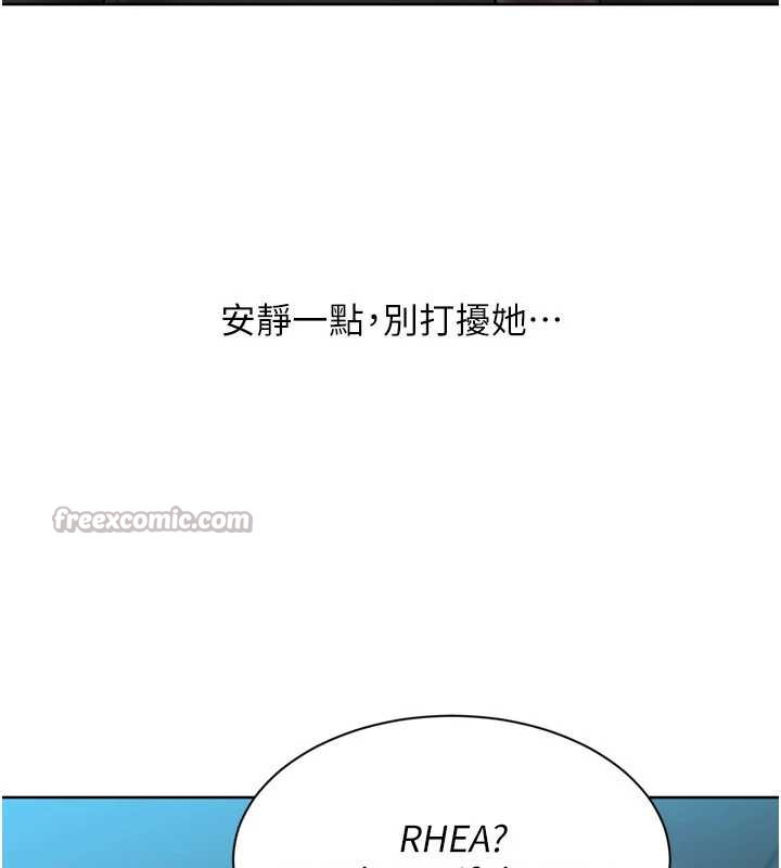 Setup!排球少女 - 第68話-可口誘人的外國人登場 - page 42