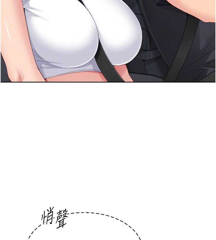 Setup!排球少女 - 第68話-可口誘人的外國人登場 - page 49