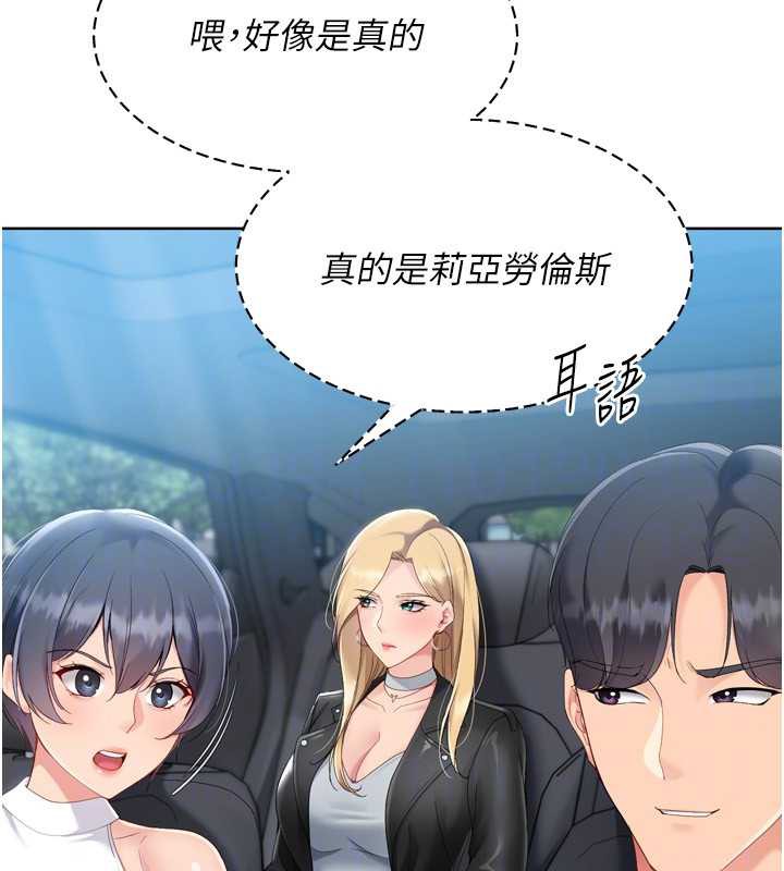 Setup!排球少女 - 第68話-可口誘人的外國人登場 - page 50