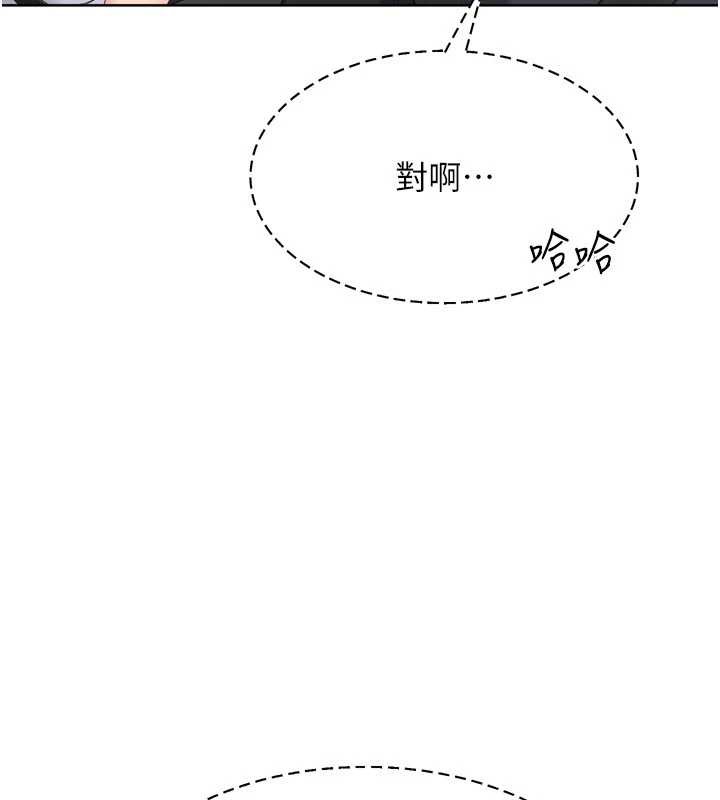 Setup!排球少女 - 第68話-可口誘人的外國人登場 - page 52