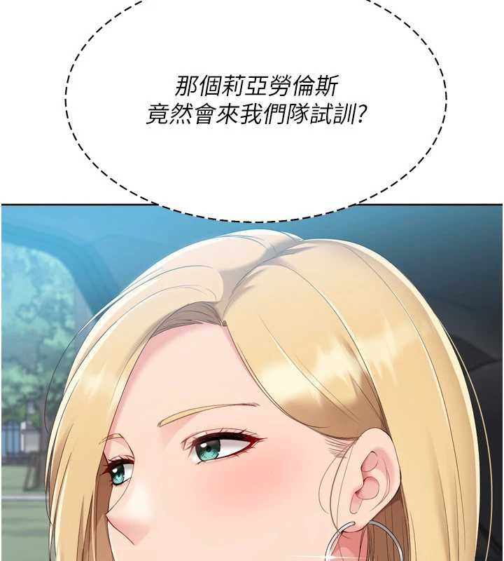 Setup!排球少女 - 第68話-可口誘人的外國人登場 - page 53