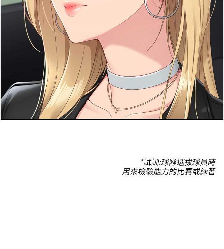 Setup!排球少女 - 第68話-可口誘人的外國人登場 - page 54