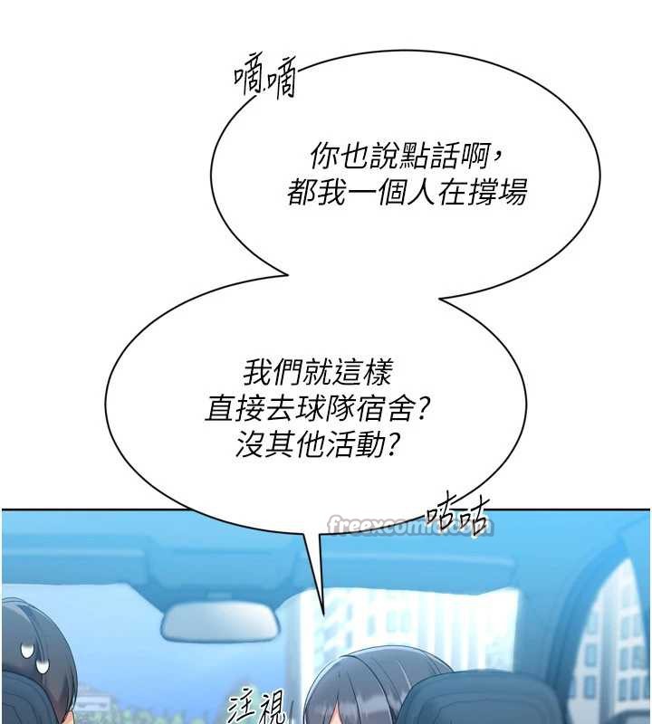 Setup!排球少女 - 第68話-可口誘人的外國人登場 - page 56