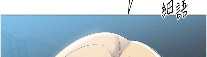 Setup!排球少女 - 第68話-可口誘人的外國人登場 - page 61