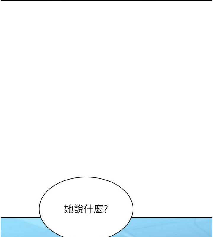 Setup!排球少女 - 第68話-可口誘人的外國人登場 - page 63