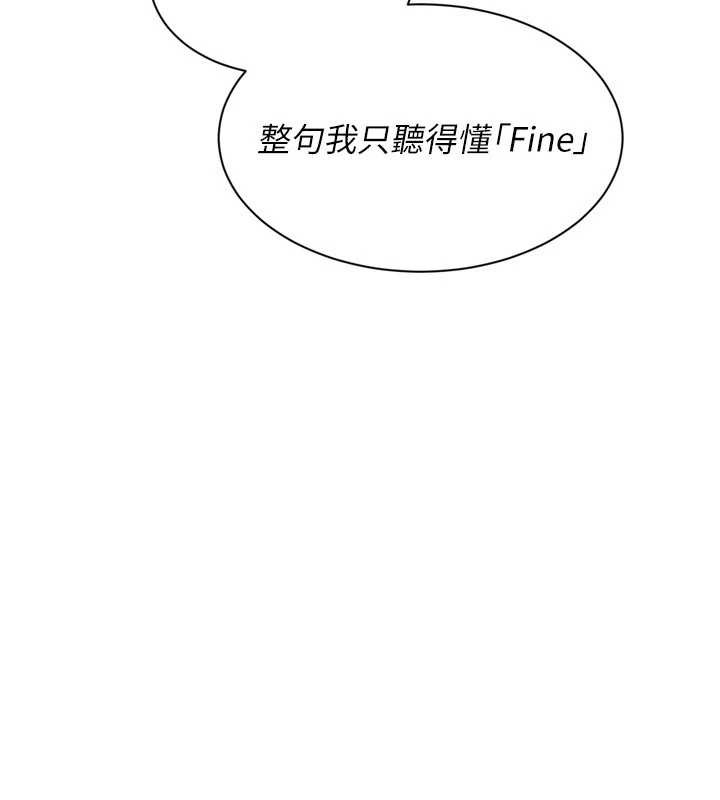 Setup!排球少女 - 第68話-可口誘人的外國人登場 - page 65