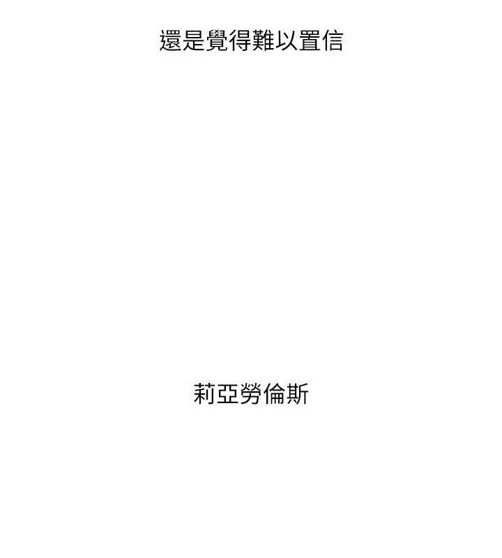 Setup!排球少女 - 第68話-可口誘人的外國人登場 - page 79
