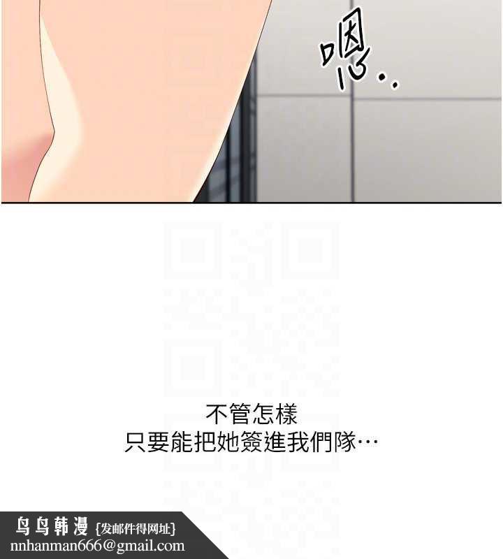 Setup!排球少女 - 第68話-可口誘人的外國人登場 - page 89