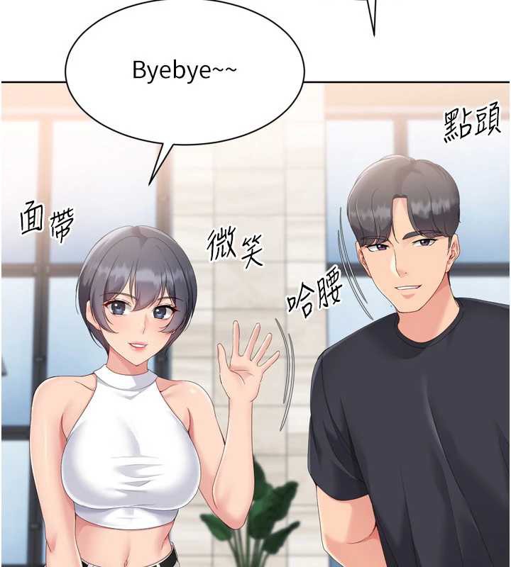 Setup!排球少女 - 第68話-可口誘人的外國人登場 - page 105