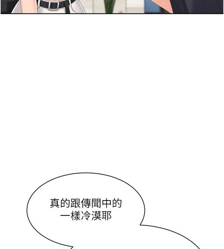 Setup!排球少女 - 第68話-可口誘人的外國人登場 - page 106