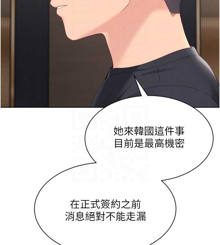 Setup!排球少女 - 第68話-可口誘人的外國人登場 - page 111