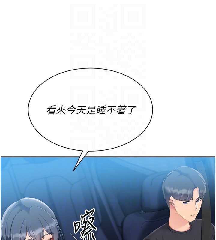 Setup!排球少女 - 第68話-可口誘人的外國人登場 - page 117