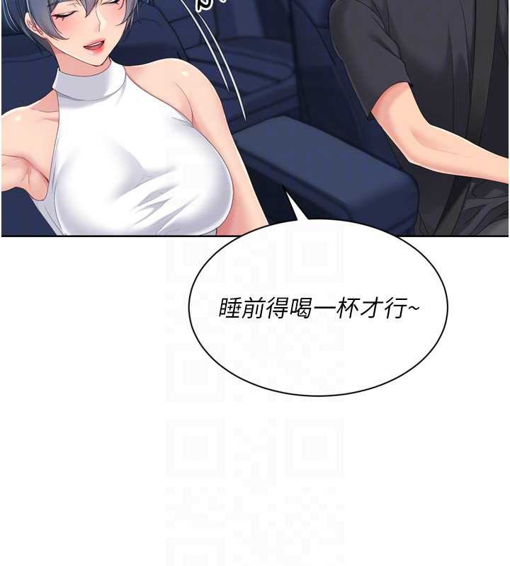 Setup!排球少女 - 第68話-可口誘人的外國人登場 - page 118