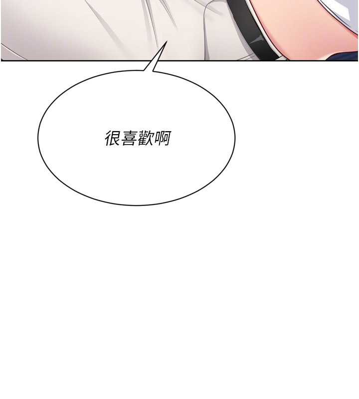 Setup!排球少女 - 第68話-可口誘人的外國人登場 - page 120