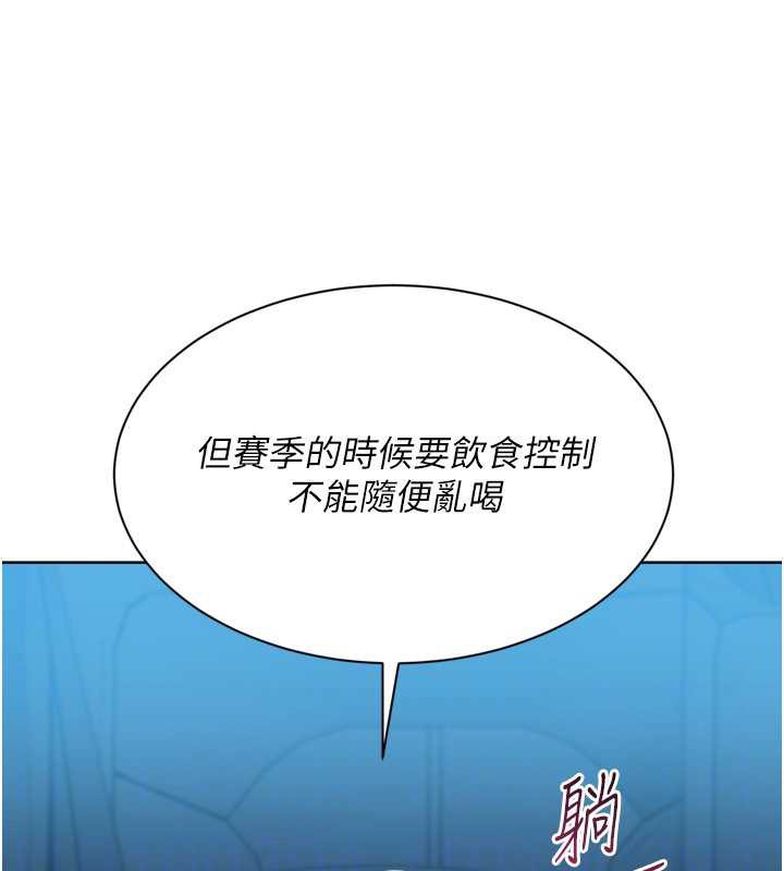 Setup!排球少女 - 第68話-可口誘人的外國人登場 - page 121