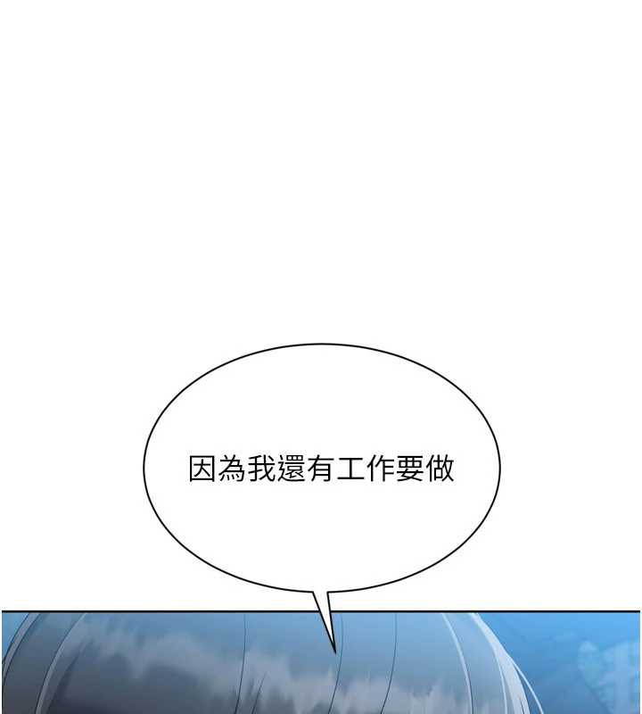 Setup!排球少女 - 第68話-可口誘人的外國人登場 - page 127