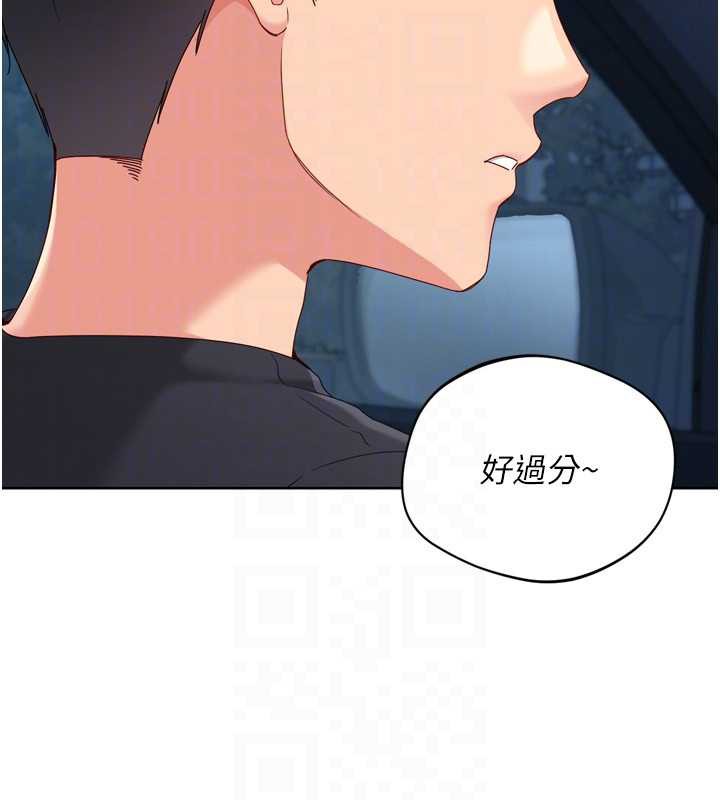 Setup!排球少女 - 第68話-可口誘人的外國人登場 - page 129