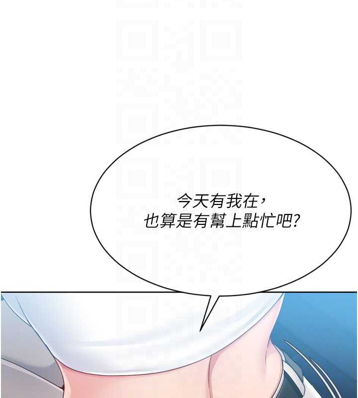 Setup!排球少女 - 第68話-可口誘人的外國人登場 - page 130