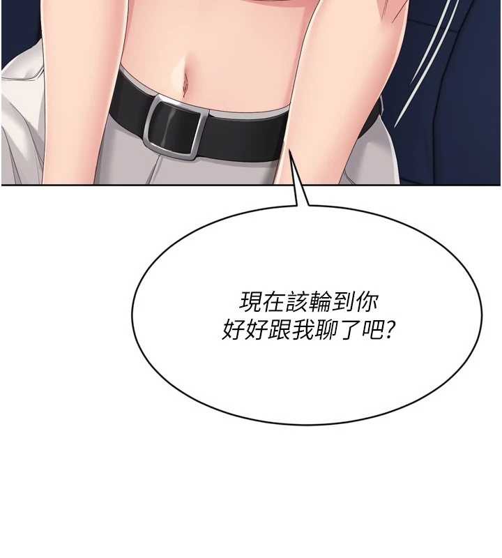 Setup!排球少女 - 第68話-可口誘人的外國人登場 - page 135