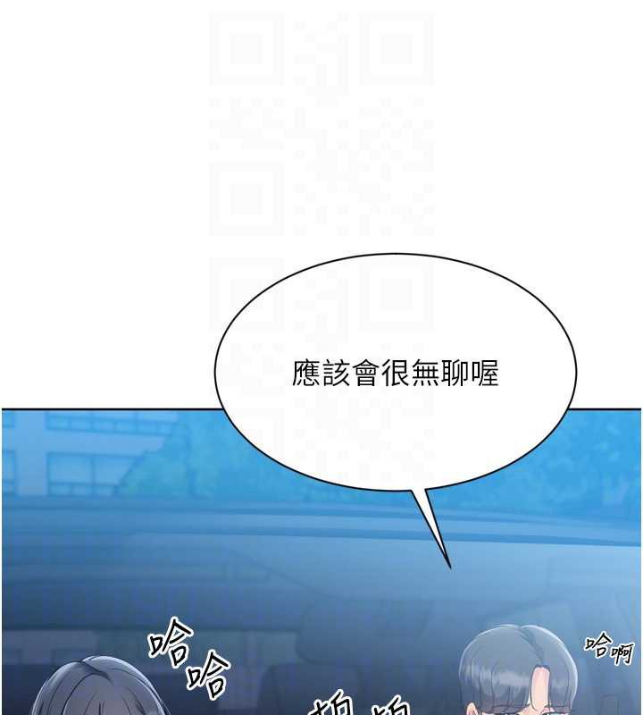 Setup!排球少女 - 第68話-可口誘人的外國人登場 - page 138